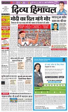 Divya Himachal Newspaper Classified Ads - Adinnewspaper