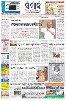 Samaja Newspaper Classified Ads - Adinnewspaper